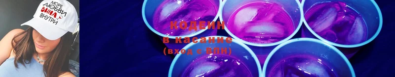 KRAKEN tor  Шлиссельбург  Кодеин Purple Drank  наркошоп 