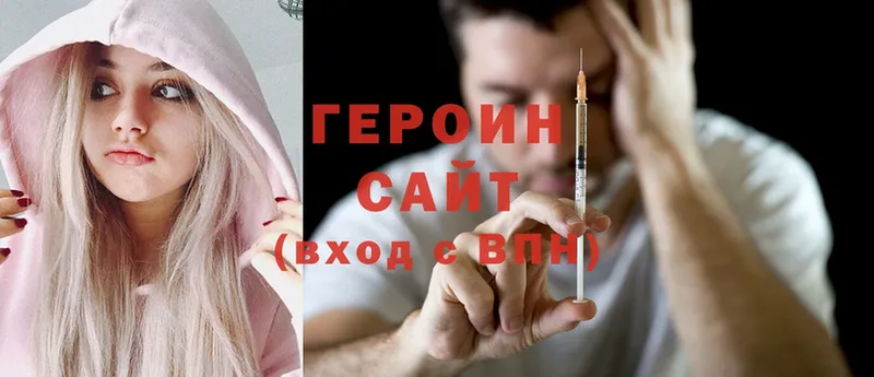 где найти   Шлиссельбург  blacksprut tor  Героин Heroin 