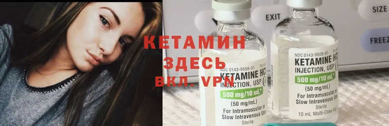 КЕТАМИН ketamine  Шлиссельбург 