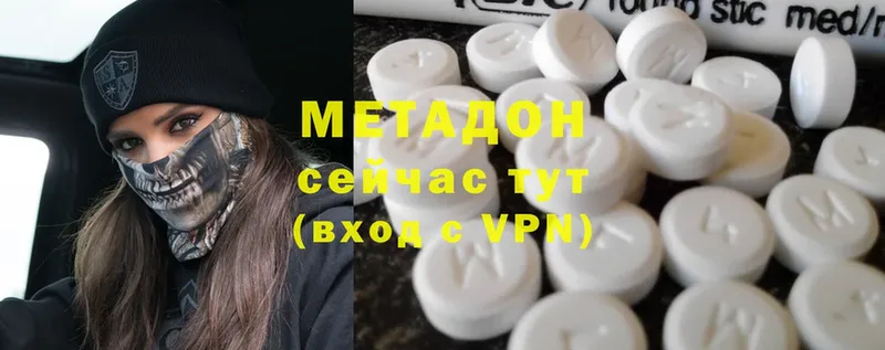 МЕТАДОН белоснежный  Шлиссельбург 