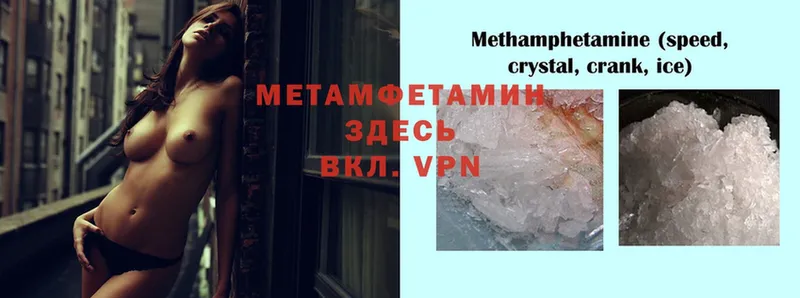 МЕТАМФЕТАМИН Methamphetamine  купить   Шлиссельбург 